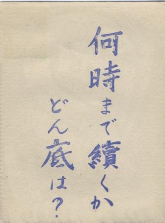 wwii-japanese-leaflets26
