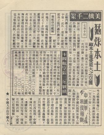 wwii-japanese-leaflets28